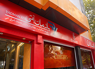 شرکت خدمات مسافرت هوایی و جهانگردی یادمان آتی