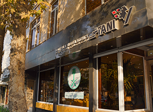 شرکت خدمات مسافرت هوایی و جهانگردی آنی نقش یادمان