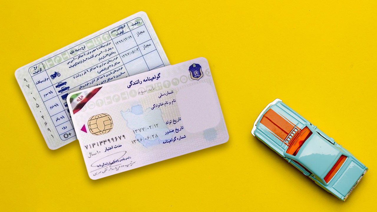 گواهینامه ملی رانندگی